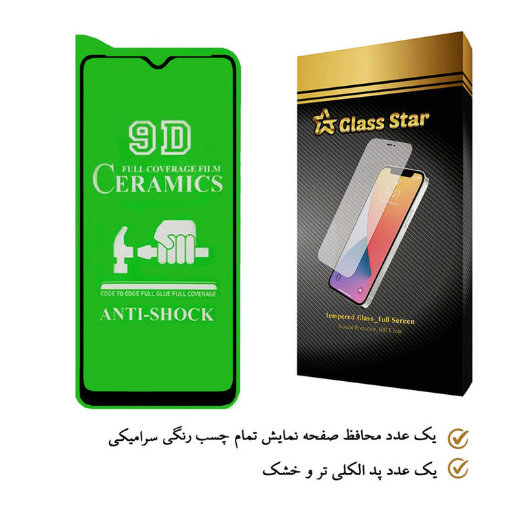 محافظ صفحه نمایش سرامیکی گلس استار مدل CRM مناسب برای گوشی موبایل سامسونگ Galaxy A02 / M33 / A13 4G