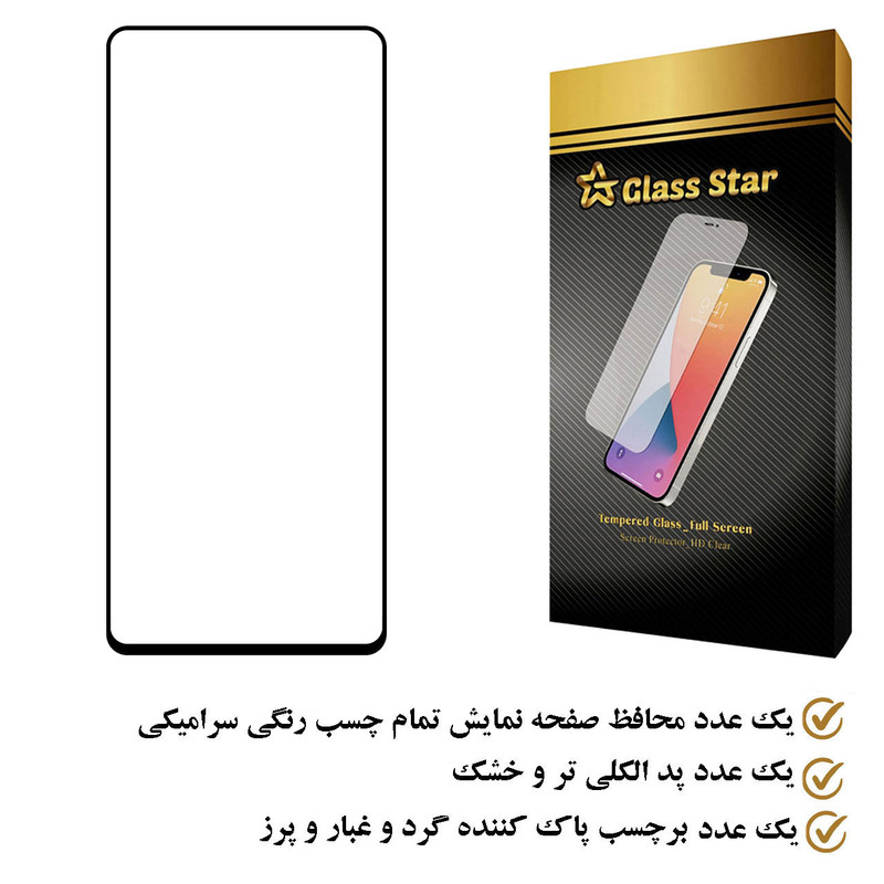 محافظ صفحه نمایش سرامیکی گلس استار مدل CRS مناسب برای گوشی موبایل شیائومی Redmi Note 12 Pro 4G
