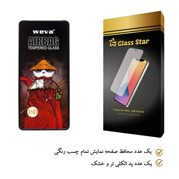 محافظ صفحه نمایش گلس استار مدل AIRG مناسب برای گوشی موبایل شیائومی Mi 11 Lite
