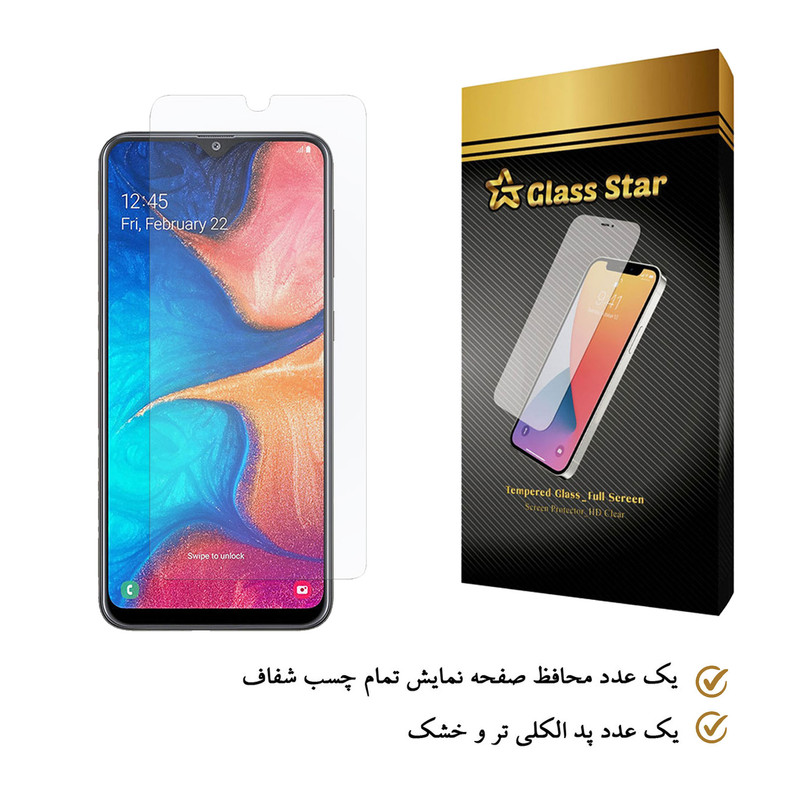 محافظ صفحه نمایش گلس استار مدل SADE مناسب برای گوشی موبایل سامسونگ Galaxy A20