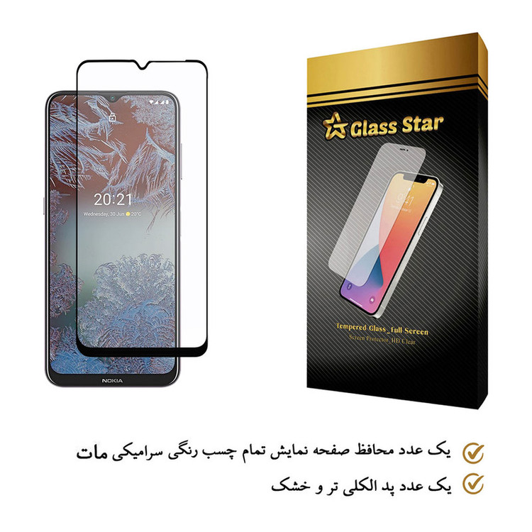 محافظ صفحه نمایش گلس استار مدل CAG مناسب برای گوشی موبایل نوکیا G10