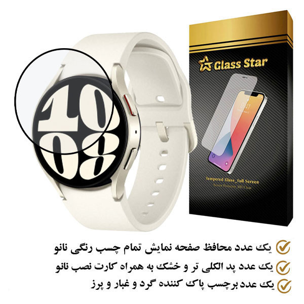 محافظ صفحه نمایش نانو گلس استار مدل PMMAWATCH مناسب برای ساعت هوشمند سامسونگ Galaxy Watch 6 44 mm