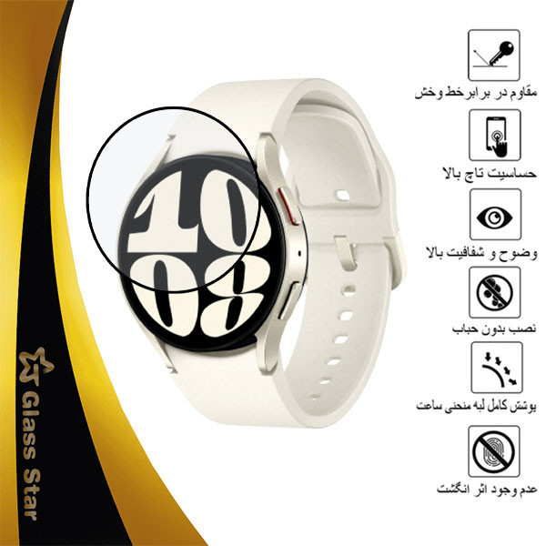 محافظ صفحه نمایش نانو گلس استار مدل PMMAWATCH مناسب برای ساعت هوشمند سامسونگ Galaxy Watch 6 44 mm