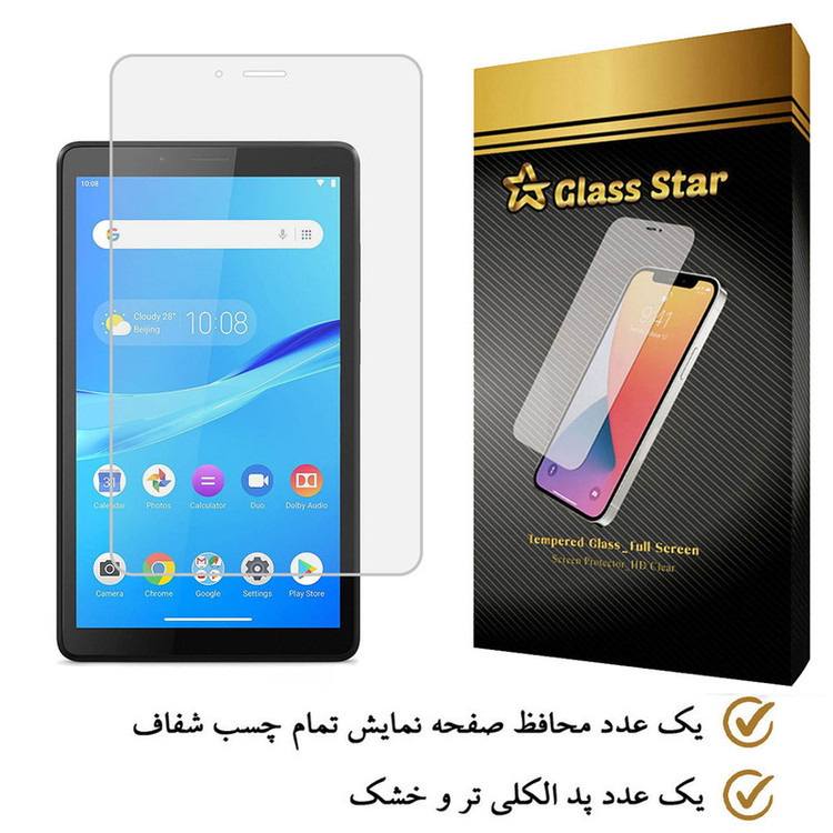 محافظ صفحه نمایش گلس استار مدل TS1GA مناسب برای تبلت لنوو M7