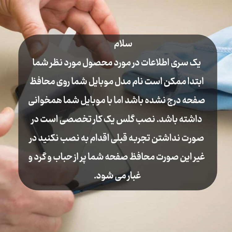 محافظ صفحه نمایش گلس استار مدل TS1GA مناسب برای تبلت لنوو M7