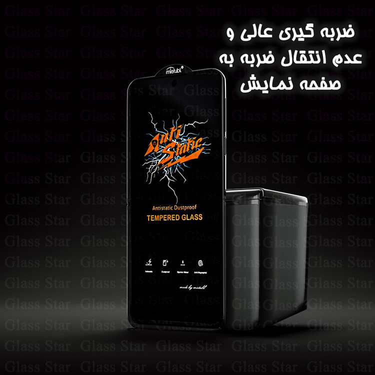 محافظ صفحه نمایش آنتی استاتیک گلس استار مدل ANTIDUSTSNW مناسب برای گوشی موبایل سامسونگ Galaxy A34