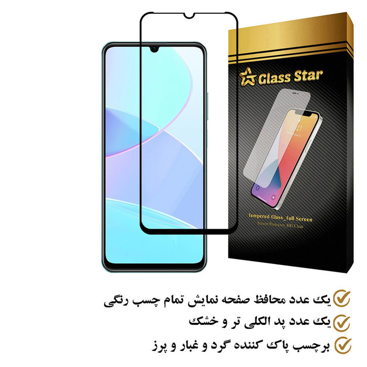 محافظ صفحه نمایش گلس استار مدل FULPLUSS مناسب برای گوشی موبایل ریلمی C51