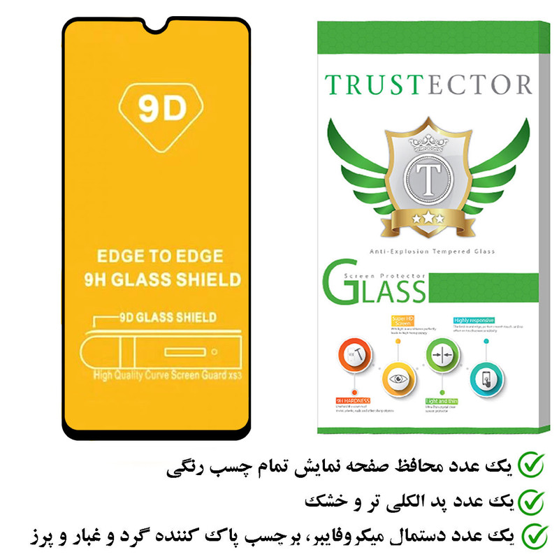محافظ صفحه نمایش تراستکتور مدل FUTA مناسب برای گوشی موبایل سامسونگ Galaxy A22 4G