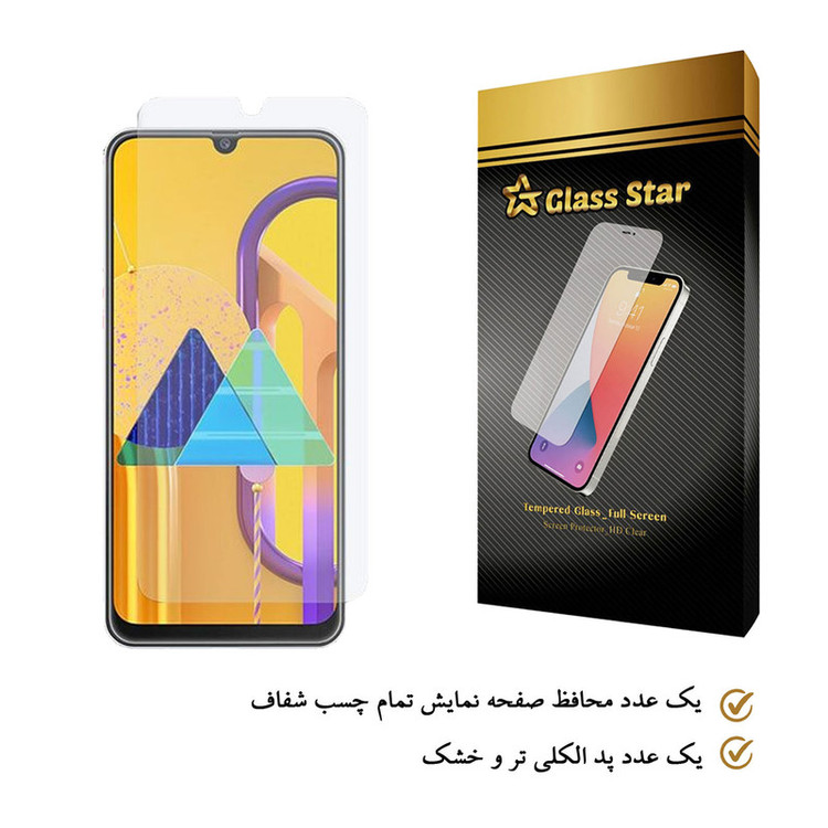 محافظ صفحه نمایش گلس استار مدل SP مناسب برای گوشی موبایل سامسونگ Galaxy M30s