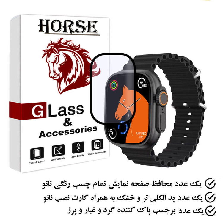 محافظ صفحه نمایش هورس مدل PMMAWH مناسب برای ساعت هوشمند HK8 Pro Max 49mm