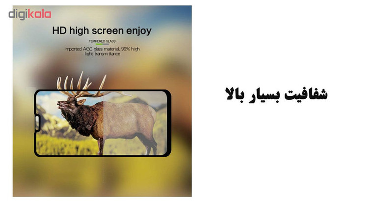 محافظ صفحه نمایش تراستکتور مدل GSS مناسب برای گوشی موبایل هوآوی Enjoy 9 Plus