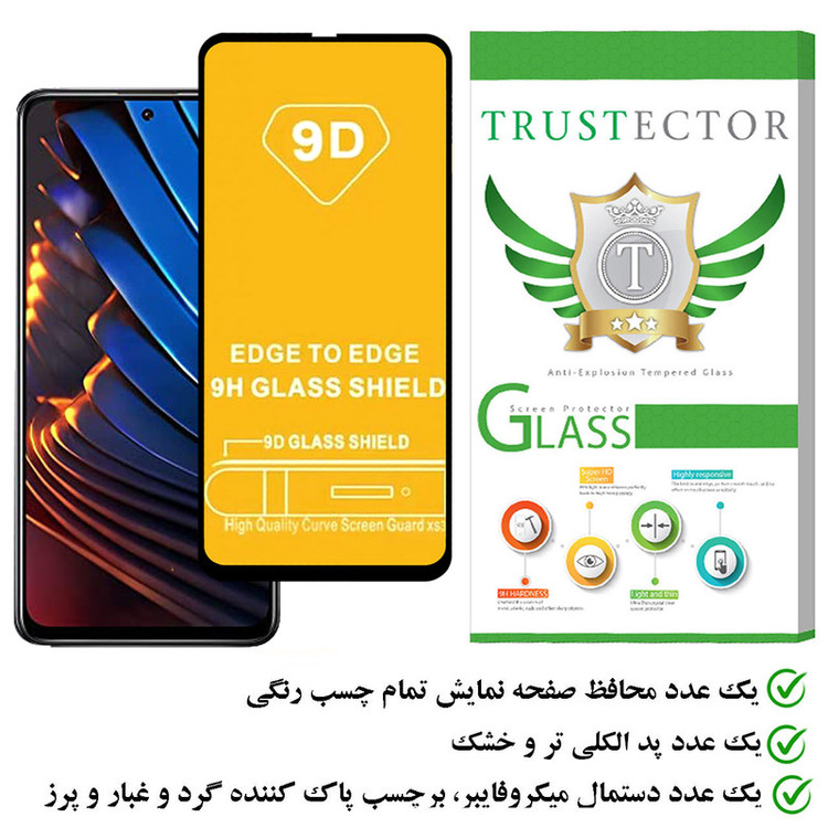 محافظ صفحه نمایش تراستکتور مدل FUTA مناسب برای گوشی موبایل شیائومی Poco X3 GT
