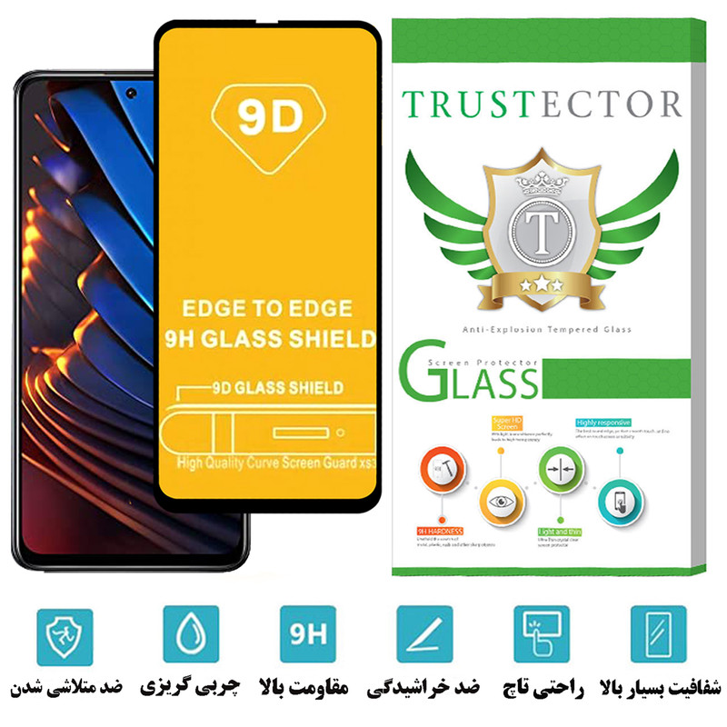 محافظ صفحه نمایش تراستکتور مدل FUTA مناسب برای گوشی موبایل شیائومی Poco X3 GT