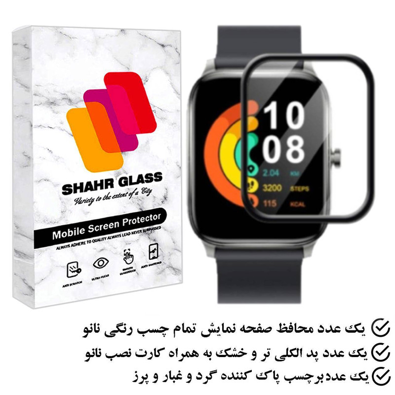 محافظ صفحه نمایش نانو شهر گلس مدل PMSR مناسب برای ساعت هوشمند شیائومی Gts 2 Mini