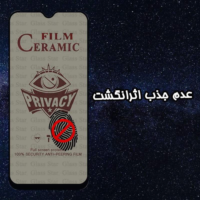 محافظ صفحه نمایش سرامیکی حریم شخصی گلس استار مدل CERPRIVNANOS مناسب برای گوشی موبایل اپل iPhone 11 به همراه محافظ پشت گوشی