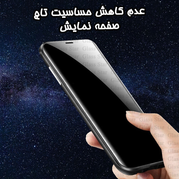 محافظ صفحه نمایش سرامیکی حریم شخصی گلس استار مدل CERPRIVNANOS مناسب برای گوشی موبایل اپل iPhone 11 به همراه محافظ پشت گوشی