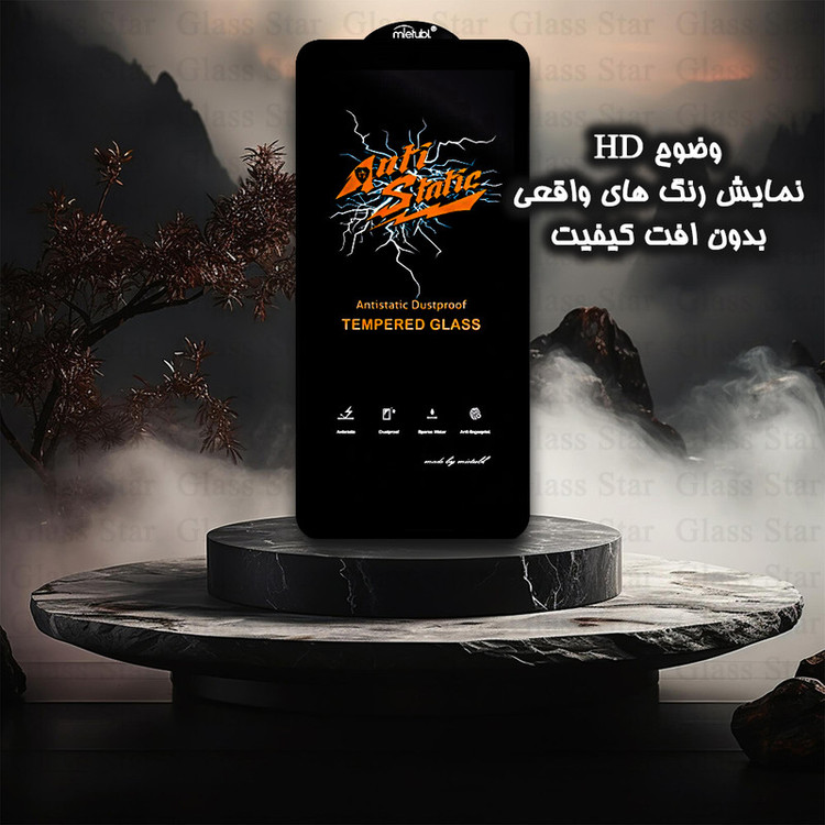 محافظ صفحه آنتی استاتیک نمایش گلس استار مدل ANTIDUSTSNW مناسب برای گوشی موبایل شیائومی Redmi Note 10 5G/Poco M3 Pro 4G/Poco M3 Pro 5G