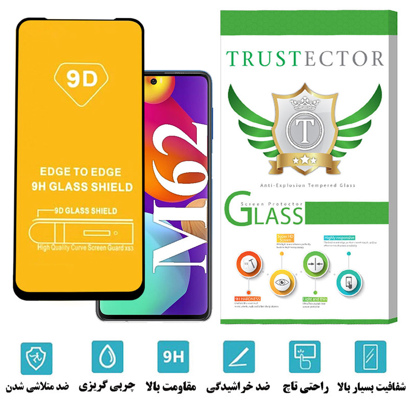 محافظ صفحه نمایش تراستکتور مدل FUTA مناسب برای گوشی موبایل سامسونگ Galaxy M62