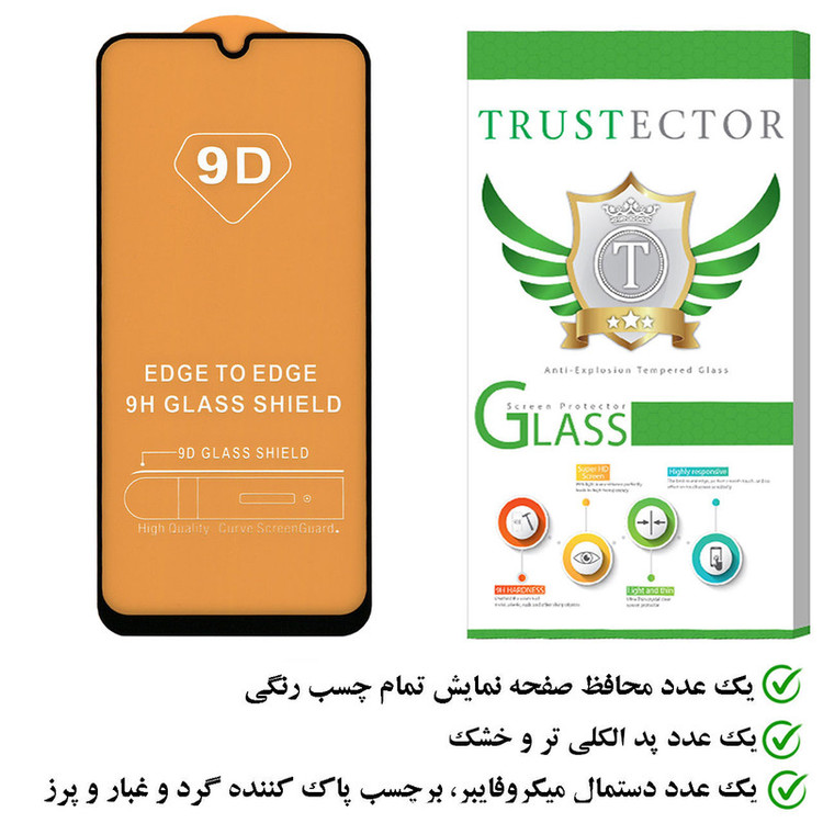 محافظ صفحه نمایش تراستکتور مدل FUTA مناسب برای گوشی موبایل سامسونگ Galaxy M30