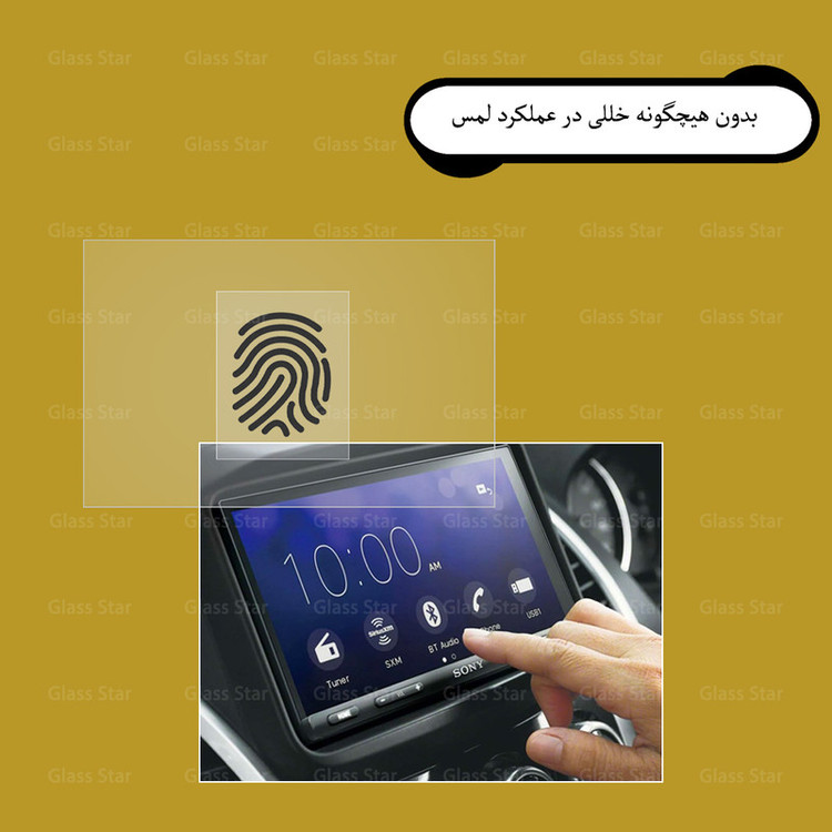 محافظ مانیتور خودرو گلس استار مدل MANG مناسب برای بهمن دیگنیتی پرستیژ