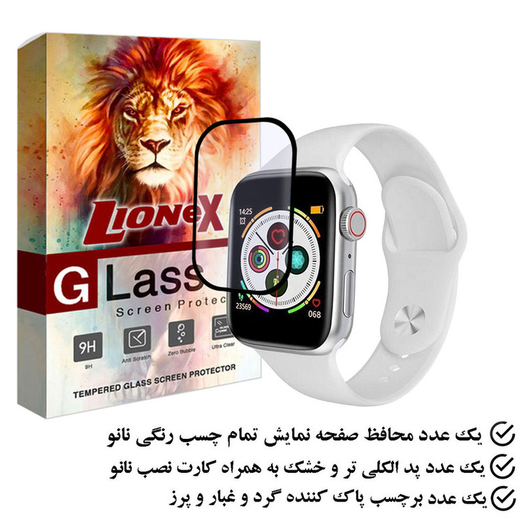 محافظ صفحه نمایش لایونکس مدل PMMAWL مناسب برای ساعت هوشمند T55 44mm