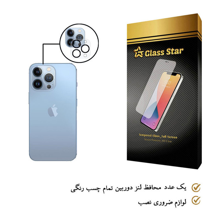 محافظ لنز دوربین گلس استار مدل FLGA-Glass مناسب برای گوشی موبایل اپل iPhone 13 Pro
