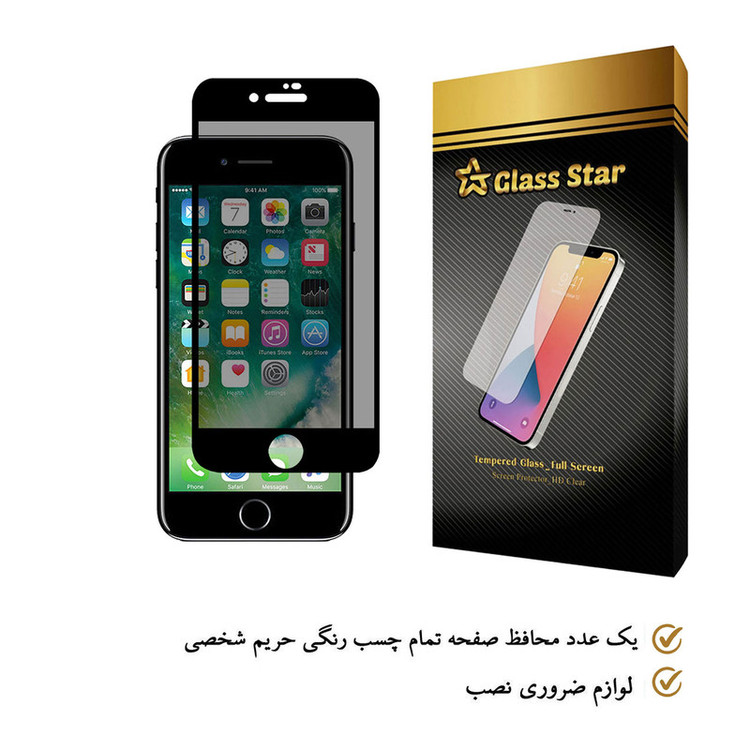 محافظ صفحه نمایش حریم شخصی گلس استار مدل PRF مناسب برای گوشی موبایل اپل iPhone 8