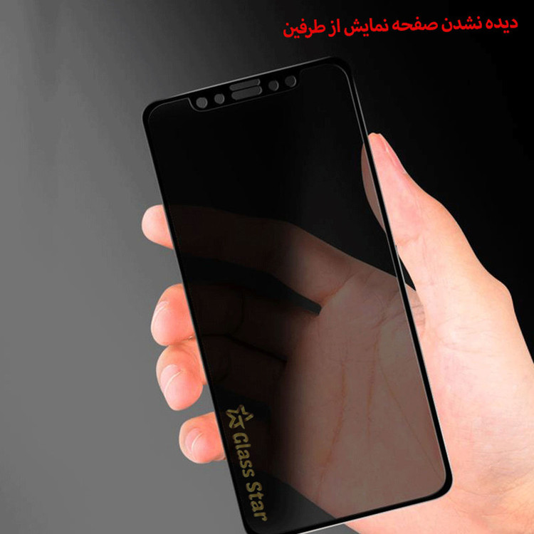 محافظ صفحه نمایش حریم شخصی گلس استار مدل PRF مناسب برای گوشی موبایل سامسونگ Galaxy M10s