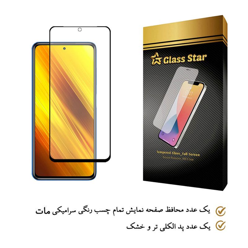 محافظ صفحه نمایش سرامیکی گلس استار مدل M-Glass مناسب برای گوشی موبایل شیائومی Poco X3 NFC