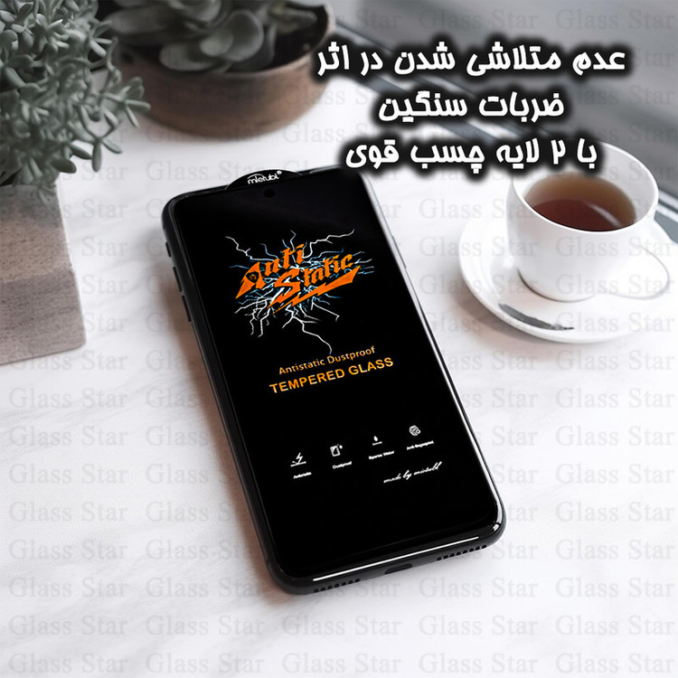 محافظ صفحه نمایش گلس استار مدل ANTIDUSTSNW مناسب برای گوشی موبایل سامسونگ Galaxy A20/A30/A30s