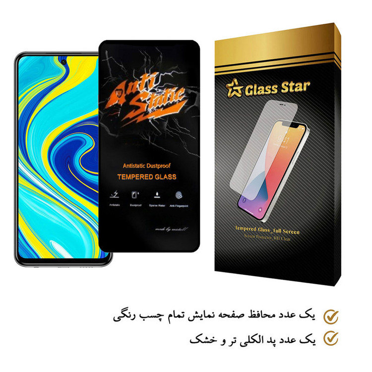 محافظ صفحه نمایش گلس استار مدل ASTA-Glass مناسب برای گوشی موبایل شیائومی Redmi Note 9S