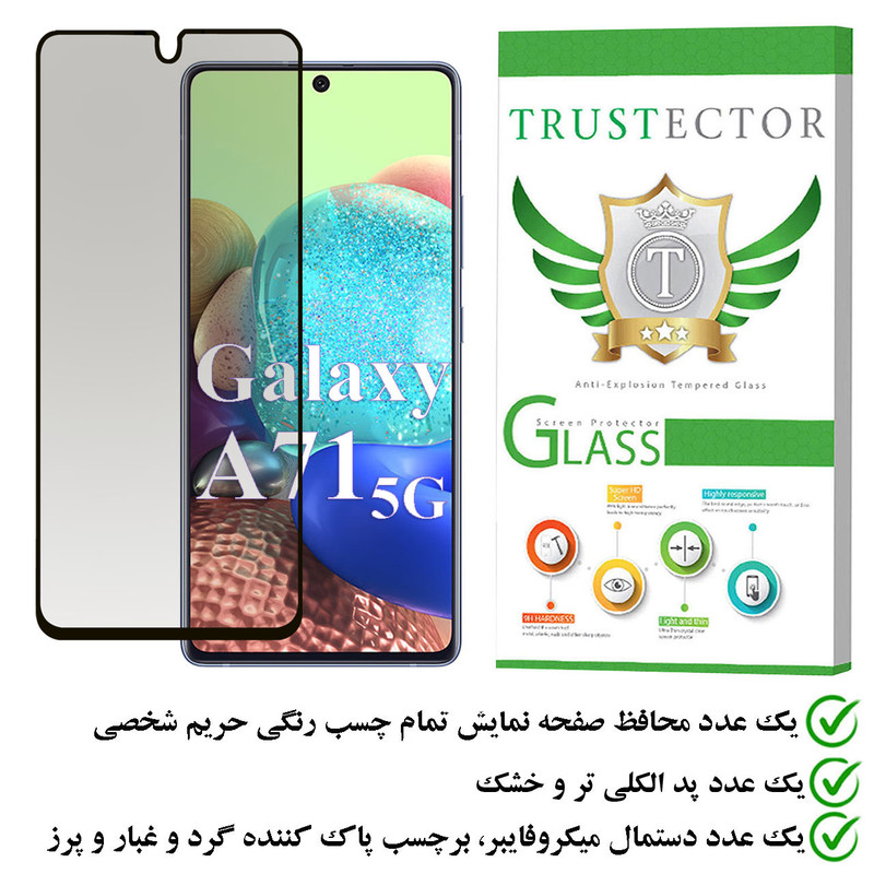 محافظ صفحه نمایش حریم شخصی تراستکتور مدل PFTA مناسب برای گوشی موبایل سامسونگ Galaxy A71 5G