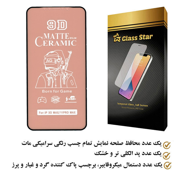 محافظ صفحه نمایش سرامیکی مات گلس استار مدل CAGA مناسب برای گوشی موبایل اپل iPhone XS Max
