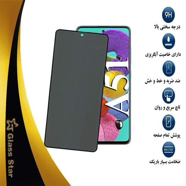محافظ صفحه نمایش حریم شخصی گلس استار مدل PFGA مناسب برای گوشی موبایل سامسونگ Galaxy A51 4G
