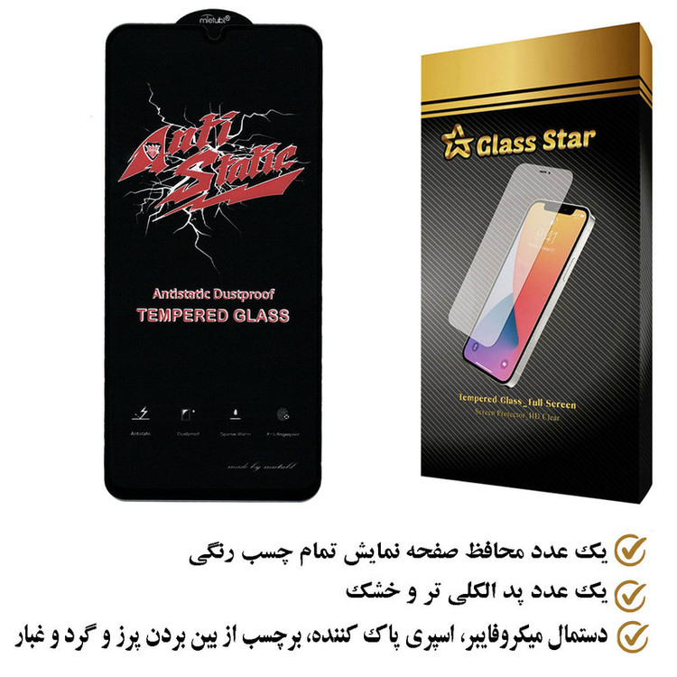 محافظ صفحه نمایش گلس استار مدل ASTA مناسب برای گوشی موبایل سامسونگ Galaxy A30