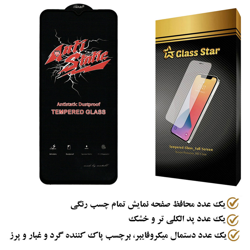 محافظ صفحه نمایش گلس استار مدل ASTA مناسب برای گوشی موبایل سامسونگ Galaxy A02