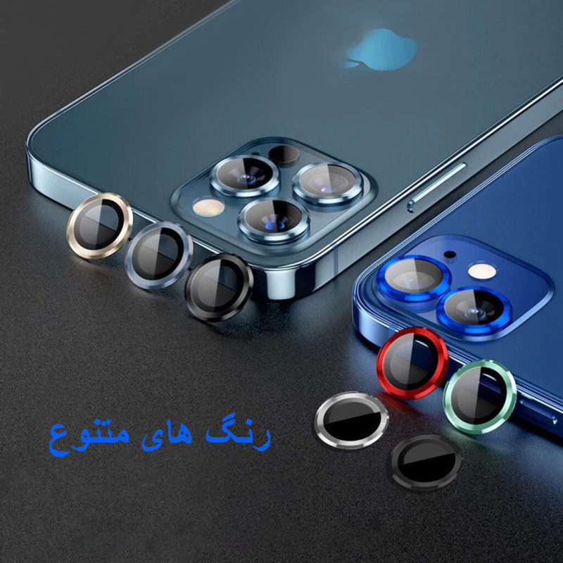 محافظ لنز دوربین گلس استار مدل LSG-Glass مناسب برای گوشی موبایل اپل iPhone 11