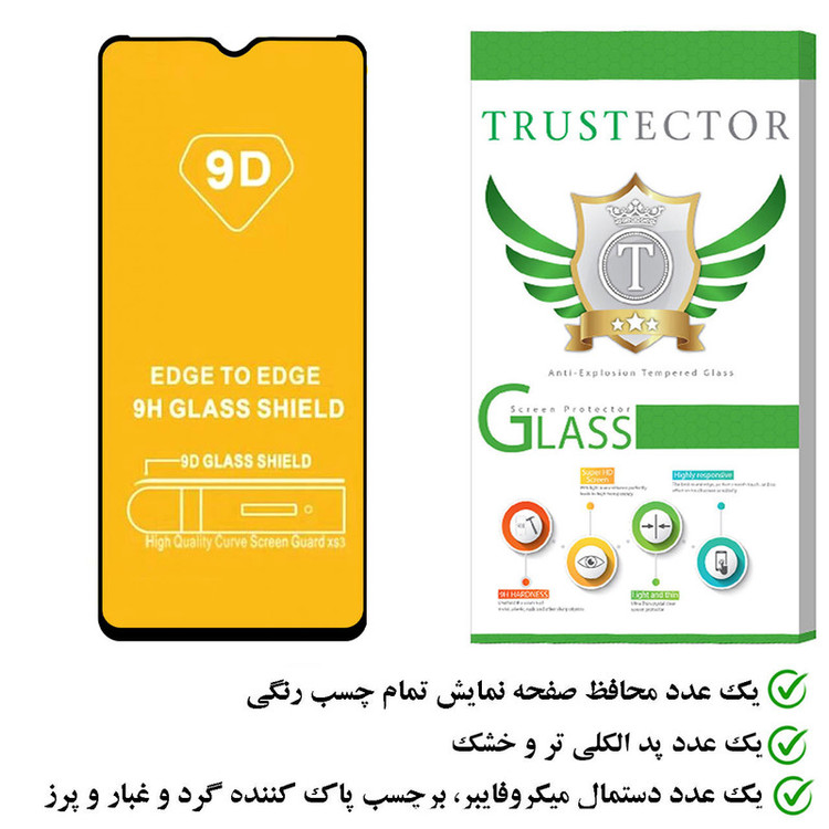 محافظ صفحه نمایش تراستکتور مدل FUTA مناسب برای گوشی موبایل سامسونگ Galaxy A04e