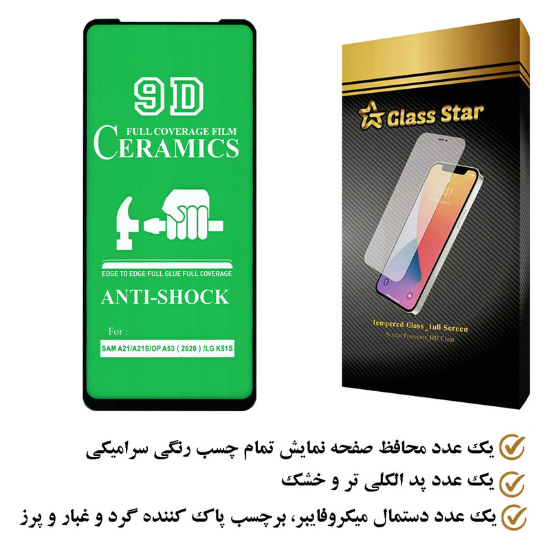 محافظ صفحه نمایش سرامیکی گلس استار مدل CRGA مناسب برای گوشی موبایل سامسونگ Galaxy A21s