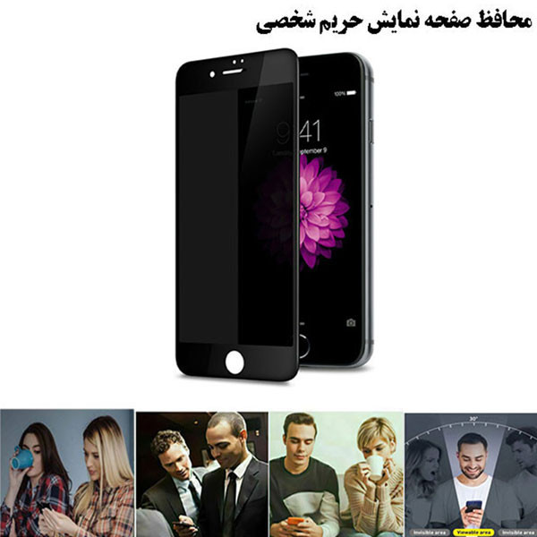 محافظ صفحه نمایش سرامیکی حریم شخصی گلس استار مدل PRCGA مناسب برای گوشی موبایل اپل iPhone 13 mini
