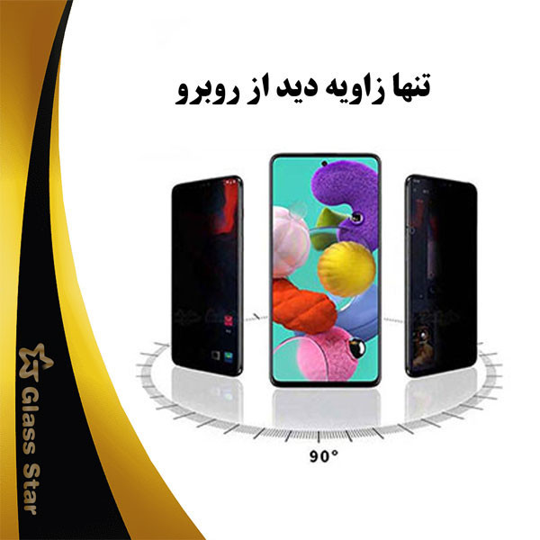 محافظ صفحه نمایش سرامیکی حریم شخصی گلس استار مدل PRCGA مناسب برای گوشی موبایل اپل iPhone 13 mini