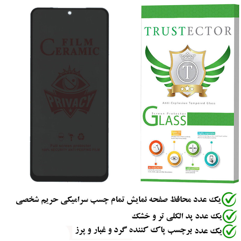 محافظ صفحه نمایش سرامیکی حریم شخصی تراستکتور مدل PRCTA مناسب برای گوشی موبایل شیائومی Poco M5s