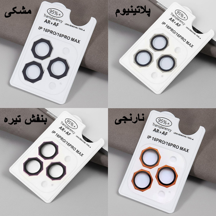 محافظ لنز دوربین شیشهای تراستکتور مدل R8ZT مناسب برای گوشی موبایل اپل iPhone 16 Pro Max