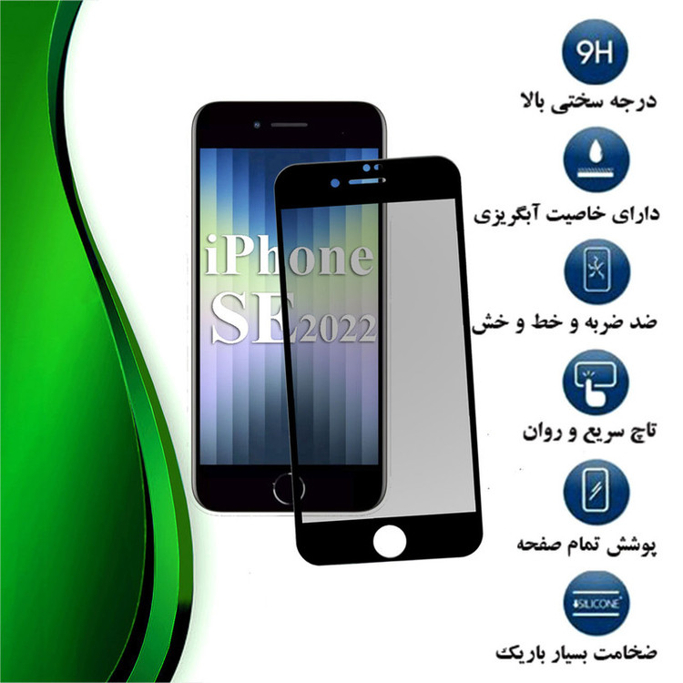 محافظ صفحه نمایش حریم شخصی تراستکتور مدل PFTA مناسب برای گوشی موبایل اپل iPhone SE 2022