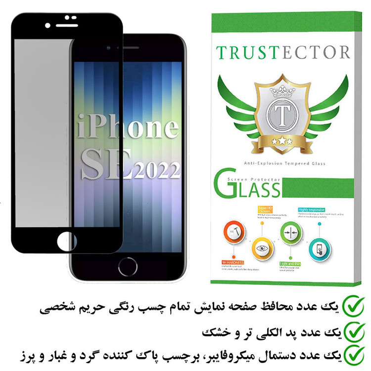 محافظ صفحه نمایش حریم شخصی تراستکتور مدل PFTA مناسب برای گوشی موبایل اپل iPhone SE 2022