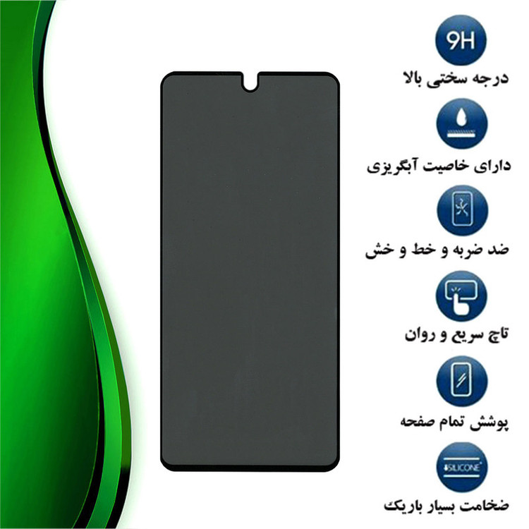 محافظ صفحه نمایش حریم شخصی تراستکتور مدل PFTA مناسب برای گوشی موبایل شیائومی Redmi Note 9s