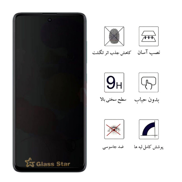 محافظ صفحه نمایش سرامیکی حریم شخصی گلس استار مدل PRCGA-Glass مناسب برای گوشی موبایل شیائومی Redmi Note 11S