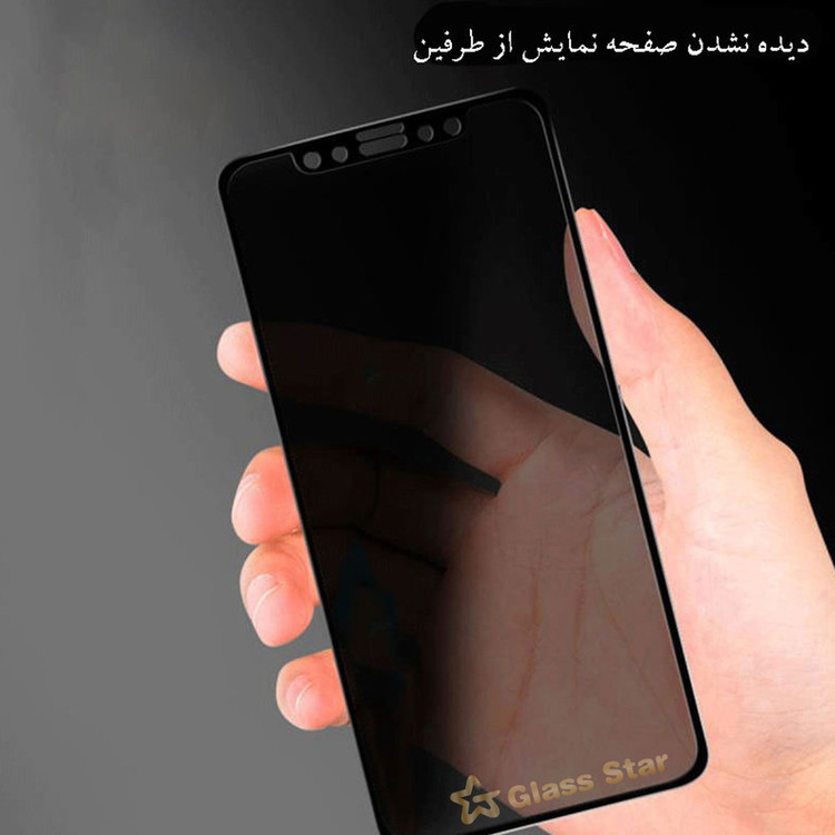 محافظ صفحه نمایش سرامیکی حریم شخصی گلس استار مدل PRCGA-Glass مناسب برای گوشی موبایل شیائومی Redmi Note 11S