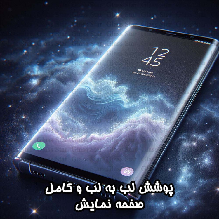 محافظ صفحه نمایش گلس استار مدل FUAGG مناسب برای گوشی موبایل سامسونگ Galaxy S25 Ultra 5G