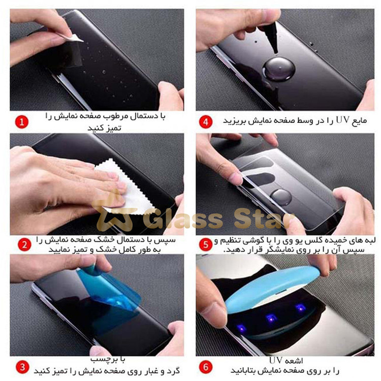 محافظ صفحه نمایش یووی لایت گلس استار مدل UVLIGT3S مناسب برای گوشی موبایل شیائومی 13 Lite